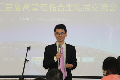 巔峰匯高管齊聚，探索合生雅居高速發展的秘密