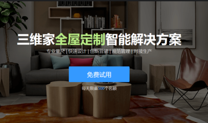 【特別策劃】軟件篇 | 云經(jīng)濟(jì)爆紅，看酷家樂(lè)、三維家、因格、宏光如何以CRM系統(tǒng)引領(lǐng)行業(yè)數(shù)字化加速