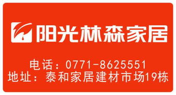 寧明泰和建材市場(chǎng)品牌聯(lián)盟開(kāi)倉(cāng)放價(jià) 廠價(jià)直銷享實(shí)惠，買家裝驚喜送家電